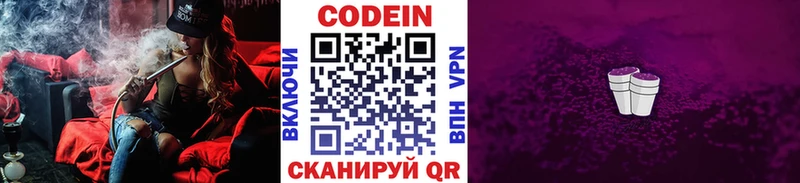 Кодеиновый сироп Lean напиток Lean (лин)  Узловая 