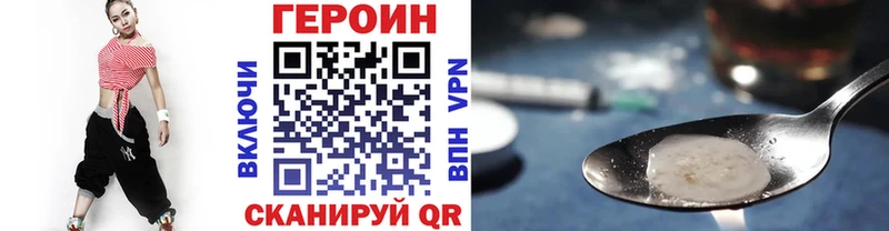Героин белый  KRAKEN вход  Узловая  закладки 