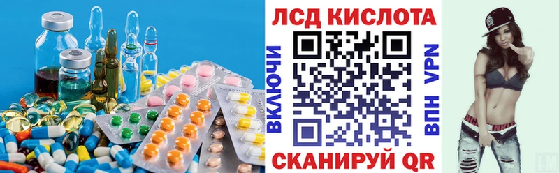 ЛСД экстази кислота  Узловая 
